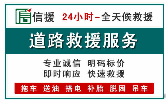 仪征汽车送油救援 (1).jpg 仪征汽车送油救援 (1).jpg