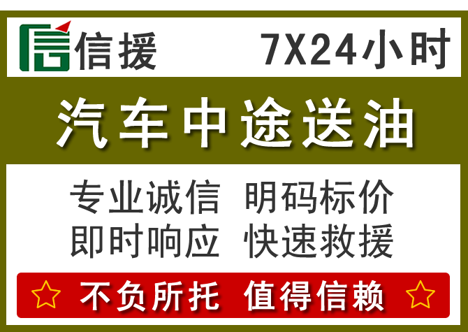 仪征送油.png 仪征送油.png