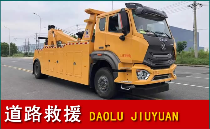 仪征道路救援汽车送水