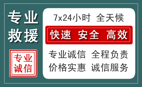 仪征汽车救援送柴油