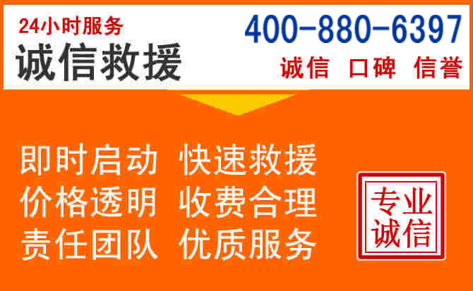 仪征道路救援电话 (14).jpg 仪征道路救援电话 (14).jpg